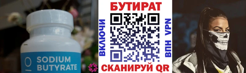 БУТИРАТ оксана блэк спрут tor Пионерский цены