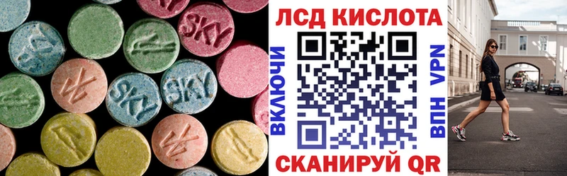 ЛСД экстази кислота  Пионерский 